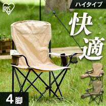 楽天市場】アウトドア チェア 4脚セットの通販