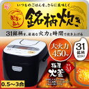 炊飯器 3合 一人暮らし RC-MB30-B アイリスオーヤマ 新生活 銘柄炊き ジャー送料無料 炊飯器 炊飯ジャー 省エネ マイコン式 しゃもじ 内釜極厚火釜...