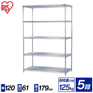 �������� ���^�����b�N MR-1218DJ�ᕝ120×���s61×����179cm��i�|�[���a25mm�j[���^�����b�N ��120cm 5�i ��120 ���^�����b�N �X�`�[�����b�N ���^���V�F���t ���C���[�V�F���t ���b�N �Ɩ��p ���r��
