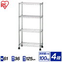 ≪14％OFF≫≪幅61×奥行き36×高さ120cm 4段≫スチールラック メタルシェルフ SE-6012 クロムメッキ メタルラック スチールラック・スチール棚・ 収納 棚 本棚 一人暮らし[2512SI]