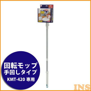 アイリスオーヤマ 回転モップの人気商品 通販 価格比較 価格 Com