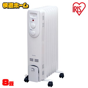 オイルヒーター アイリスオーヤマ 8畳 暖房器具 オイル ヒーター 暖房 キャスター付 8枚フィン 温度調節 ヒーター切替 ダイヤル式 簡単 操作 リビング 寝室 子供部屋 足元 電気ヒーター IOH-120
