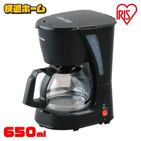 コーヒーメーカー アイリスオーヤマ 大容量 おしゃれ コーヒーメーカー おしゃれ 全自動 650ml CMK-652-B 送料無料 シンプル コーヒーマシン ドリップ式 ドリップ 保温 メッシュフィルター 計量スプーン 1〜5杯 ブラック