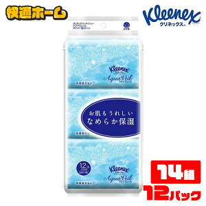 ≪在庫限り≫クリネックス アクアヴェール ポケットティシュー 28枚(14組) 12個パック クリネックス ティッシュ ポケットティッシュ アクアヴェール ティシュ? 日本製紙クレシア kleenex 保
