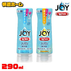 WC W t@u[YWL Hp t{g 290ml JOY Lb` ͐ OL t܃{g _u X|W  Hׂ̉ t̐ P&G tbVN[