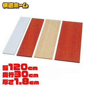 I 120×s30×1.8cm DIY ϒI J[ LBC-1230 zCgEr[`E`F[uE