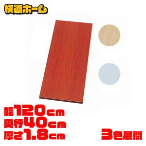 35OFFI 120×s40×1.8cm DIY ϒI J[ LBC-1240 zCgEr[`E`F[uE[2512SI]