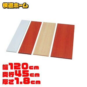 I 120×s45×1.8cm{I DIY ϒI J[ LBC-1245 zCgEr[`E`F[uE