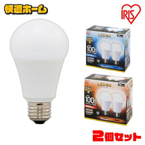 _܂Ƃߔ^ y2ZbgzLEDd ACXI[} dF F F E26 100W LEDd E26 Lz^Cv 100W` LDA14N-G-10T52PELDA14L-G-10T5 FEdF 2Zbg