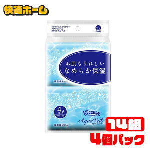 ≪在庫限り≫クリネックス アクアヴェール ポケットティシュー 28枚(14組) 4個パック クリネックス ティッシュ ポケットティッシュ アクアヴェール ティシュ? 日本製紙クレシア kleenex 保湿