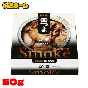 ʂ H ܂  Smoke  ɍ ʋl  Lv AEghA h  y l炵 O[v{