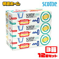 【12個セット】スコッティキッチンタオルボックス3箱パック ペーパータオル キッチンタオル キッチンペー…