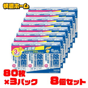 y8ZbgzGG[ ۃAR?^I l80×3P  剤 GG[ EGbgeBV[ ܂Ƃߔ lߑւp  AR[z AGGLXz No1u