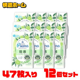 【12個セット】ウェットティッシュ 業務用 エリエール ピュアナ ウエットティシュー ノンアルコールタイプ 本体 47枚 送料無料 大王製紙 Puana 除菌 ウェットティッシュ ノンアルコール 本体 無添加 無香料 抗菌 まとめ買い