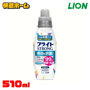 �Y���� �_�f�n�Y���� �l�ߑւ��p �u���C�gSTRONG �Y��&�R�ۃW�F�� �{�� 510ml ���C�I�� �u���C�g �ߗޗp �_�f�n�Y���� �W�F���^�C�v ���� ���L �R�� laundry detergent �t�̔Z�k�^�C�v ���������� LION