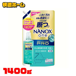 ߗޗp pՕi ܏_ NANOXone PRO ߂p EgW{ 1400g CI gbv ߗp  nanox  t̐ L Fωh~ lߑւp N LION