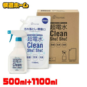 超電水クリーン 500ml本体+1100ml詰替セット 電解水 アルカリイオン水100% すいすい 掃除 時短 油汚れ エアコン掃除 電子レンジ 換気扇 マルチクリーナ