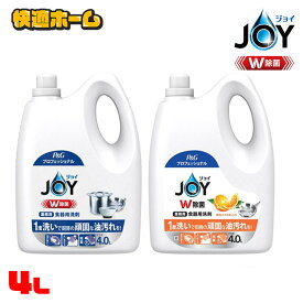 食器用洗剤 JOY キッチン用洗剤 プロフェッショナル 除菌ジョイコンパクト 業務用 4L 除菌成分 詰め替え 大容量 23本分 油汚れ ぬめり こびりつき 食器 調理用具 プロ用 一度洗い 強力洗浄 P&G レギュラー 贅沢シトラスオレンジの香り