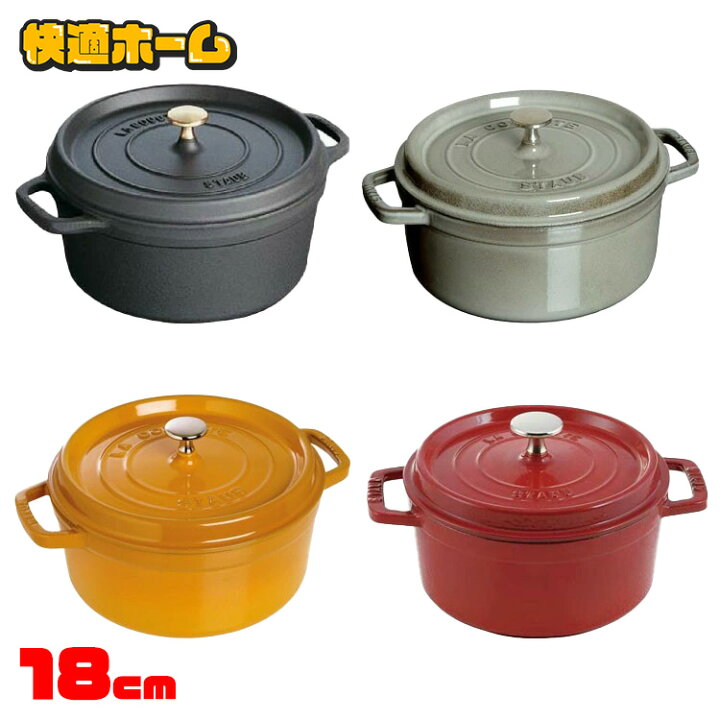 楽天市場】ストウブ 18cm 両手鍋 鍋 ピコ・ココットラウンド 18cm送料 