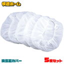 【1,000円ポッキリ】 換気扇 カバー フィルター 交換用キャップフィルター（5枚入） 22135 換気扇 カバー 汚れ防止 交…