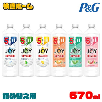 ジョイ W除菌 食器用洗剤