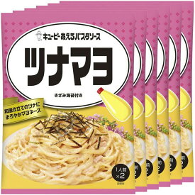 【6個】あえるパスタソース ツナマヨ パスタソース キユーピー キューピー まぜるだけ ツナマヨ 【D】 【メール便】