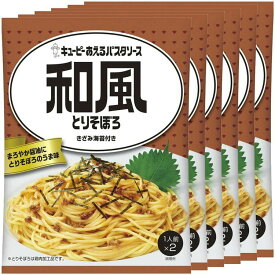 【6個】あえるパスタソース 和風とりそぼろ パスタソース キユーピー キューピー まぜるだけ とりそぼろ 和風 【D】 【メール便】