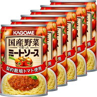 《10%OFF》【6個】国産野菜で作ったミートソース カゴメ パスタソース ミートソース[2606SI]