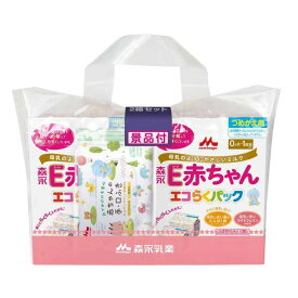 粉ミルク エコらくパック つめかえ用 E赤ちゃん 森永 2箱セット 送料無料 ベビーミルク 0〜1歳頃 ペプチド 新生児 乳幼児 エコ ラクトフェリン morinaga