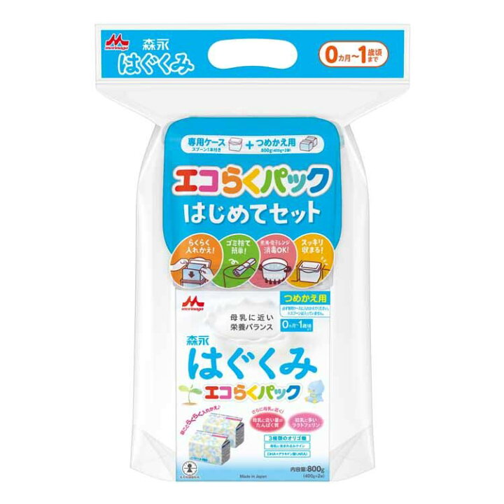 楽天市場】粉ミルク エコらくパック はじめてセット はぐくみ 森永 