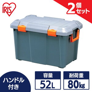 【2個セット】 収納ボックス 収納ケース ボックス アイリスオーヤマ 【収納ケース】車内の整理に HD BOX(HDボックス) 600D コンテナボックス アウトドア カートランク 屋外収納 収納用品 ガレー