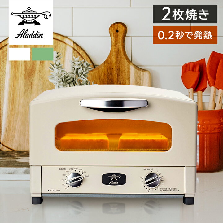 楽天市場】トースター アラジン グラファイトトースター 2枚焼 CAT 
