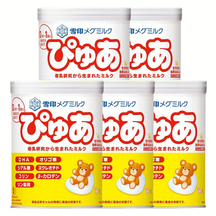 楽天市場】粉ミルク 大缶 雪印メグミルク ぴゅあ 【5個セット】() 送料 