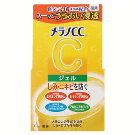 【最大400円クーポン】 メラノCC ビタミンC誘導体 医薬部外品 ジェル 薬用しみ対策 美白 100g ビタミンC 黄色 健康 化粧 ビューティ コスメ みずみずしい 保湿 メラニン ロート製薬 【D】