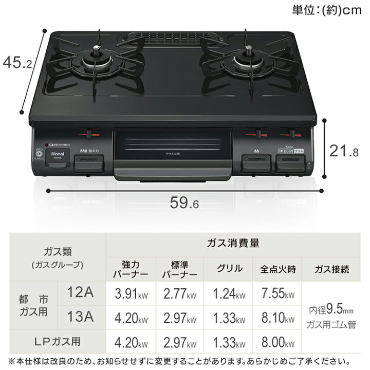 楽天市場】ガステーブル リンナイ ガスコンロ リンナイ グリル付ガス 