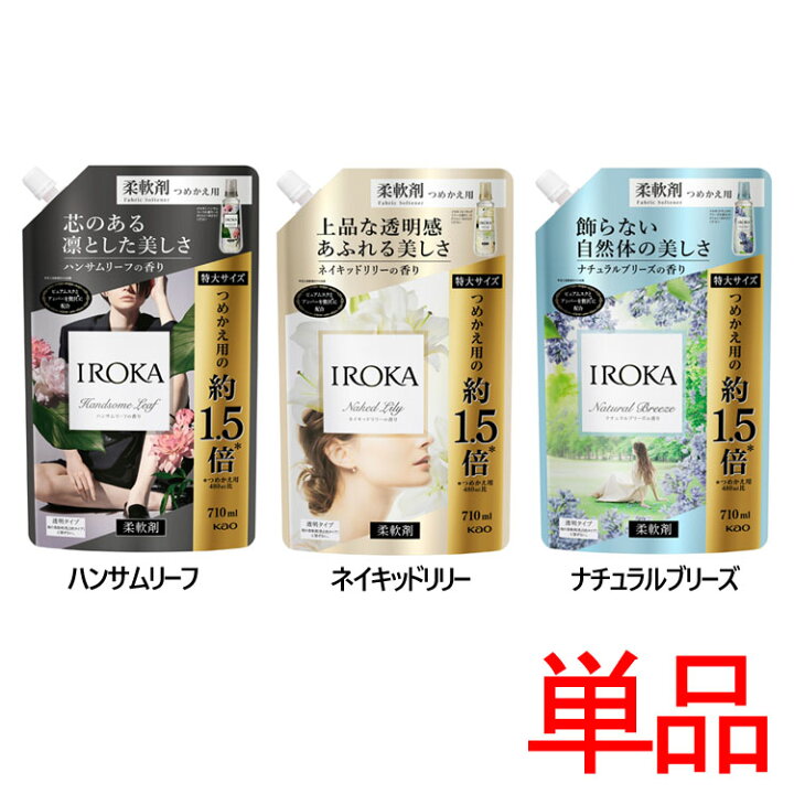 楽天市場】柔軟剤 フレアフレグランス IROKA 特大詰替 710ml 花王 