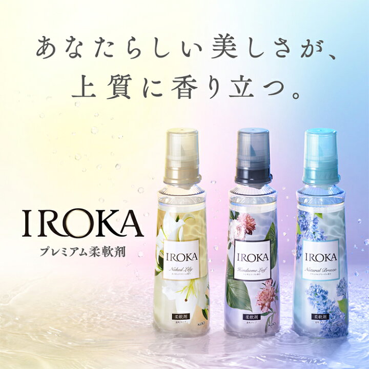 楽天市場】【3個セット】 柔軟剤 フレアフレグランス IROKA 特大詰替  