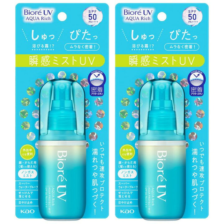 ☆30％OFF☆2個セット】ビオレUV アクアリッチ アクアプロテクトミスト 60ml 花王 BioreUV 日焼け止め UV対策 顔・全身  SPF50 PA++++ スーパーウォータープルーフ 紫外線 まとめ買い KAO 【D】[2306SO] 快適ホーム