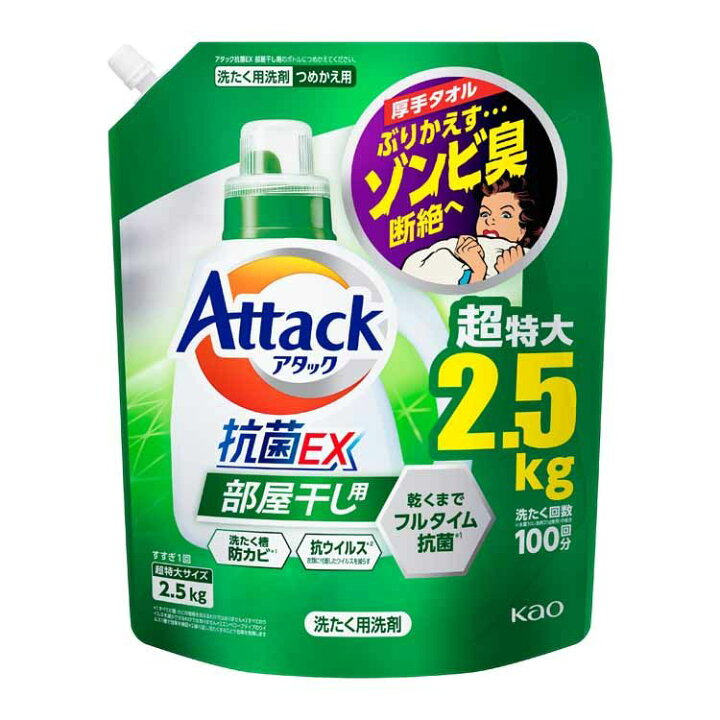 楽天市場】アタック抗菌EX 部屋干し用 つめかえ用 2500g 花王 アタック  