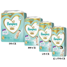 【パンツ】パンパース オムツ 肌へのいちばん オムツ おむつ パンパース Pampers pampers S M L ビッグサイズ Sサイズ78枚 Mサイズ62枚 Lサイズ48枚 ビッグサイズ46枚【D】