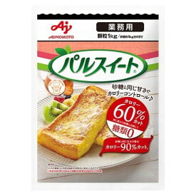 【最大400円クーポン】 調味料 糖類0 お菓子作り 大容量 パルスイート 1kg 業務用 パルスイート R 1kg袋 味の素 業務用 パルスイート 砂糖 1kg カロリーオフ 甘味料 ダイエット 健康 AJINOMOTO 製菓 調理 【D】