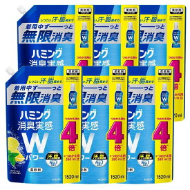 【6個セット】ハミング 消臭実感 Wパワー スプラッシュシトラスの香り 1．52Lスパウト 花王 ハミング 柔軟剤 詰め替え 1520ml つめかえ 詰替え 洗たく 消臭 ダブルパワー KAO 【D】