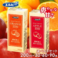 ＼1本あたり72円~!／【選べるセット！】紙パック ジュース 200ml 果汁100％ ジュース りんごジュース オ…