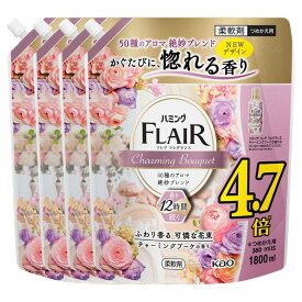 洗剤 日用消耗品 洗剤柔軟剤 【4個セット】ハミングフレアフレグランス チャーミングブーケ スパウト 1．8L 花王 ハミング フレアフレグランス 柔軟剤 香り 【D】