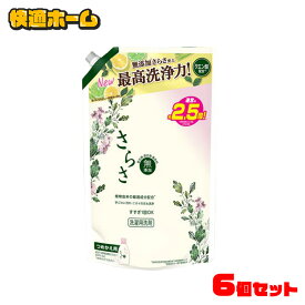 ◆目玉価格 1袋あたり1,163円◆【6個セット】さらさ 洗濯洗剤 液体 詰め替え 超ジャンボ 1.68kg 送料無料 衣料用洗剤 液体洗剤 しっかり洗浄 植物由来成分 赤ちゃん すすぎ1回 無添加 ペット 柑橘系の香り つめかえ用 P&G 【D】