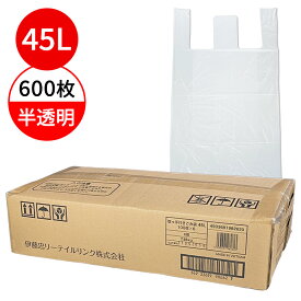 ゴミ袋 取っ手付き 45リットル 取手付きごみ袋 45L 100P×6パック 半透明 iris-HDG-45-t ビニール袋 大容量 ごみ捨て ごみ箱 お得 シャカシャカ 箱タイプ