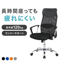 楽天市場】アイリスプラザ メッシュバックオフィスチェア MOC-61の通販