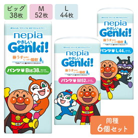 6個セット オムツ パンツ ネピア ゲンキ アンパンマン ゲンキパンツ 紙おむつ やさしい 送料無料 Genki おむつ パンツ ベビー 赤ちゃん M L BIG Mサイズ 52枚 Lサイズ 44枚 Bigサイズ 38枚 まとめ買い 消耗品 ベビー 子供 肌にやさしい 極うす