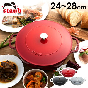 yXlC㏸zXgEu 24cm 28cm   uCU[ 40511-470  Lb`pi staub ix Ȃ  IV  z[[ IHΉ ih  LZ[ \e