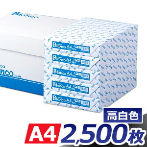 |Cg3{1110܂ŁRs[p A4  F 2500 (500×5jBlancoRs[pA4TCY/2500 J[Rs[CN p p ItBXpi Rs[p A4 a4 2500 A4p 
